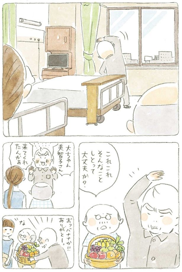 これこれ そんなことしとって大丈夫か？ （C）ねこまき（ミューズワーク）／KADOKAWA