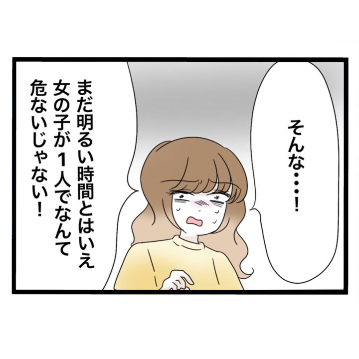 仲良くできますか？／しろみ