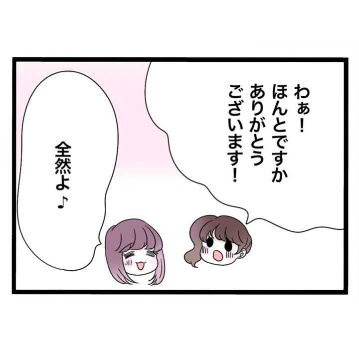 仲良くできますか？／しろみ