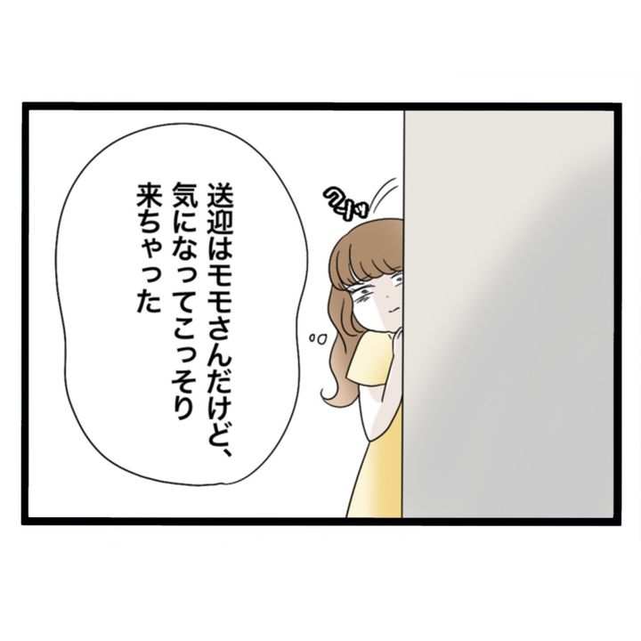 仲良くできますか？／しろみ