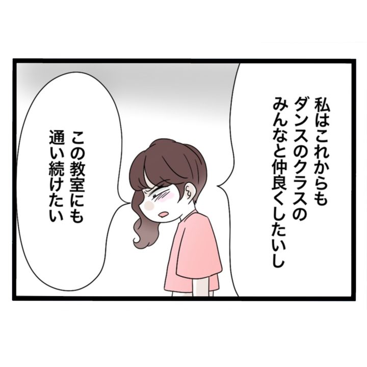仲良くできますか？／しろみ