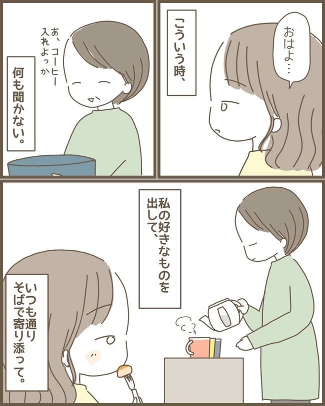 嫁の心姑知らず／まるちゃん