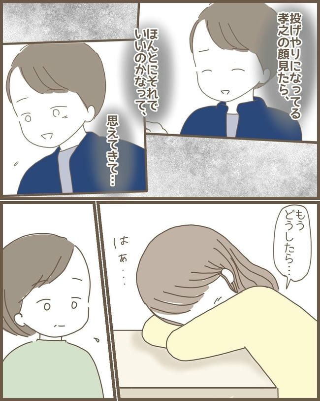 嫁の心姑知らず／まるちゃん