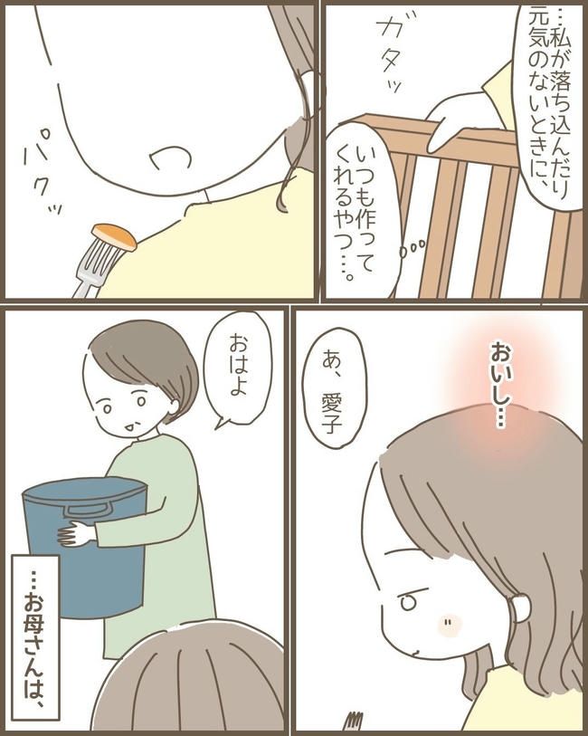 嫁の心姑知らず／まるちゃん