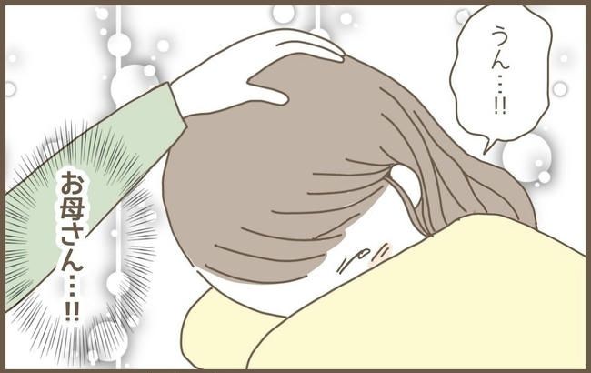 嫁の心姑知らず／まるちゃん