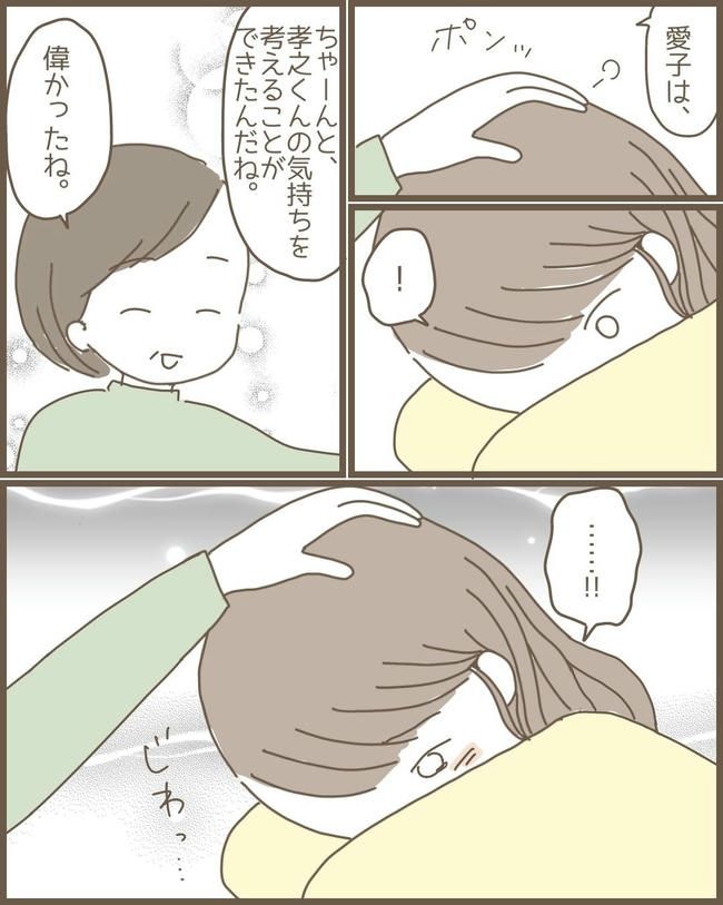 嫁の心姑知らず／まるちゃん