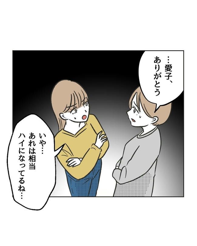 ハジメテは全部、私の！／ミント