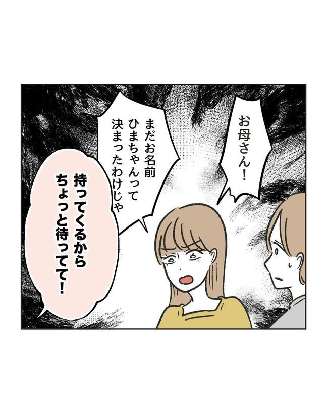 ハジメテは全部、私の！／ミント