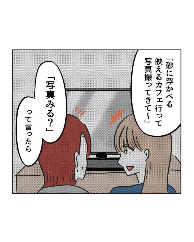 ハジメテは全部、私の！／ミント