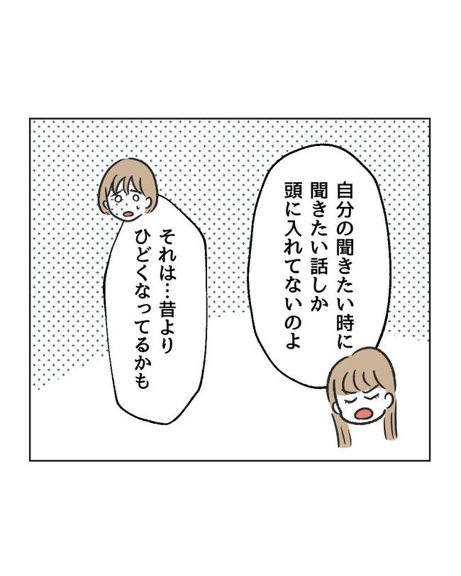 ハジメテは全部、私の！／ミント