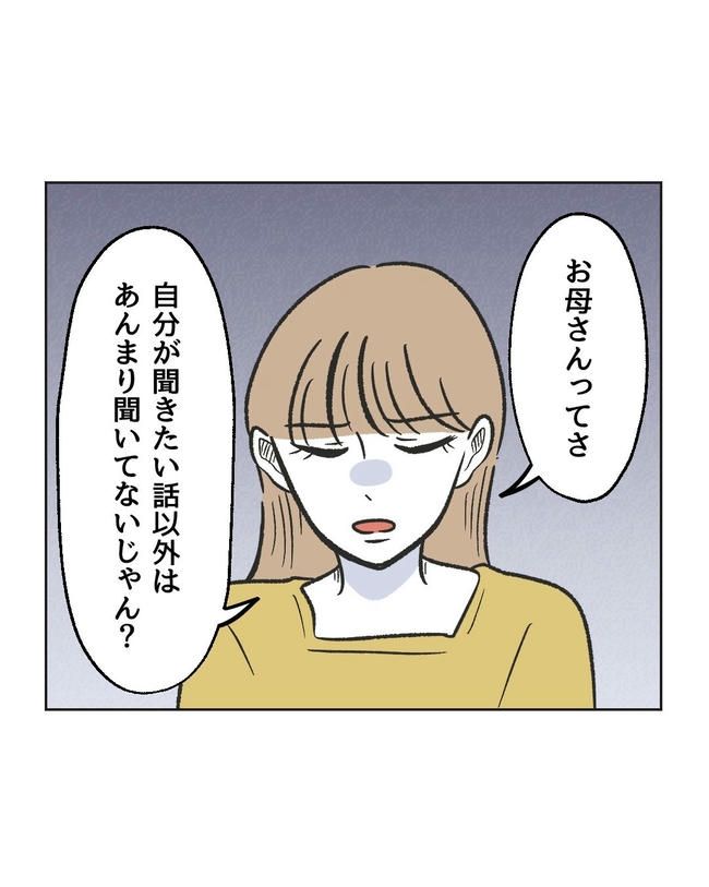 ハジメテは全部、私の！／ミント