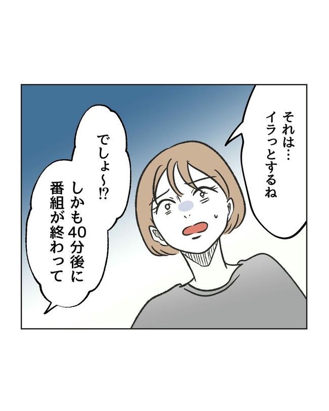 ハジメテは全部、私の！／ミント