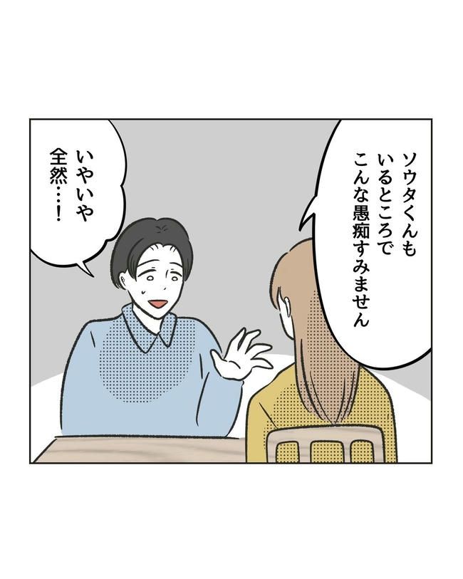 ハジメテは全部、私の！／ミント