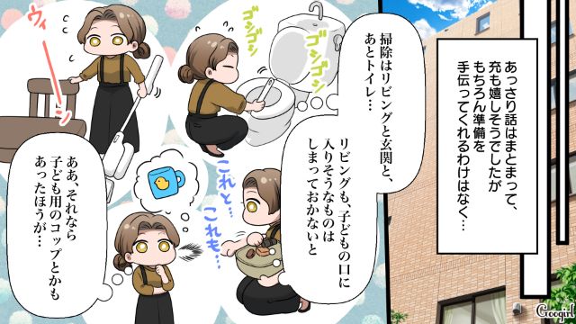 全部一人でやるはめに…義姉ファミリーを家に招く準備を一切手伝わないぐうたら夫にモヤッとした話