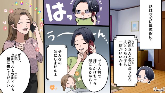 全部一人でやるはめに…義姉ファミリーを家に招く準備を一切手伝わないぐうたら夫にモヤッとした話