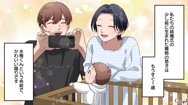 全部一人でやるはめに…義姉ファミリーを家に招く準備を一切手伝わないぐうたら夫にモヤッとした話