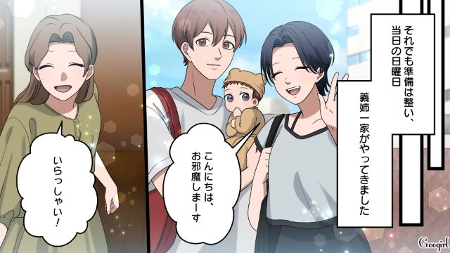 全部一人でやるはめに…義姉ファミリーを家に招く準備を一切手伝わないぐうたら夫にモヤッとした話