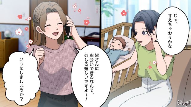 全部一人でやるはめに…義姉ファミリーを家に招く準備を一切手伝わないぐうたら夫にモヤッとした話