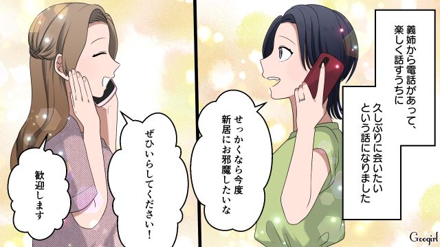 全部一人でやるはめに…義姉ファミリーを家に招く準備を一切手伝わないぐうたら夫にモヤッとした話