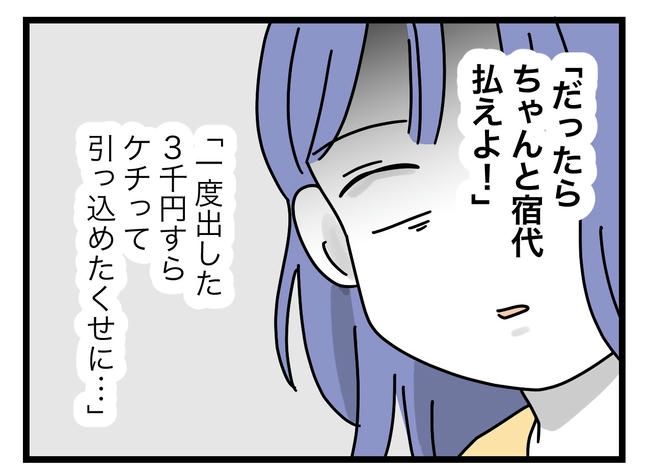 ぜんぶ、私のせい？／ツムママ