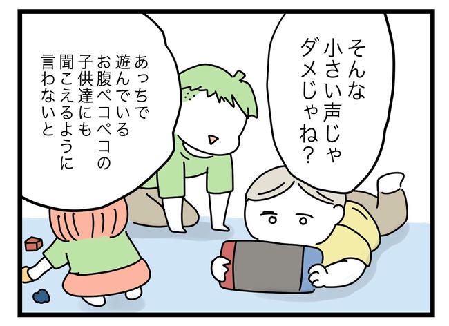 ぜんぶ、私のせい？／ツムママ