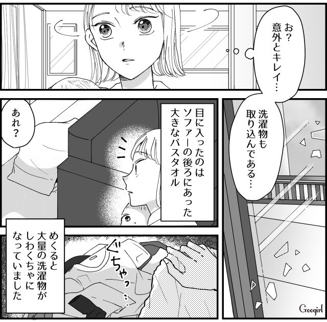 片付けたわけじゃなくて隠しただけ…出産した妻が育休をとった夫に不信感が募った話