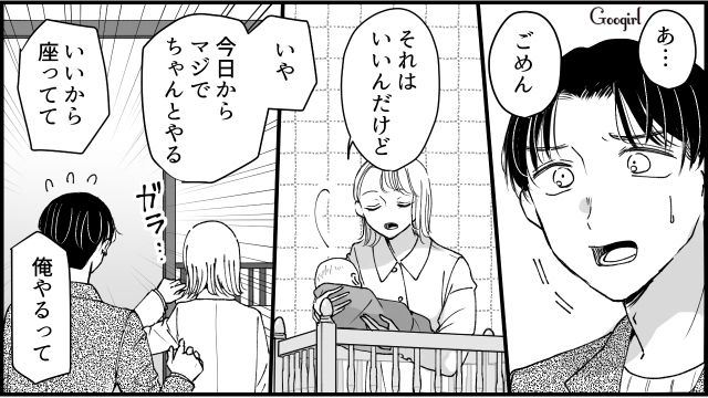 片付けたわけじゃなくて隠しただけ…出産した妻が育休をとった夫に不信感が募った話