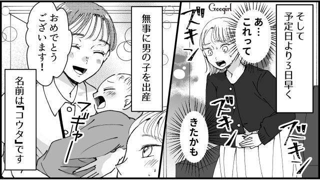 片付けたわけじゃなくて隠しただけ…出産した妻が育休をとった夫に不信感が募った話