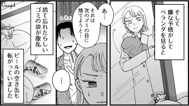 片付けたわけじゃなくて隠しただけ…出産した妻が育休をとった夫に不信感が募った話