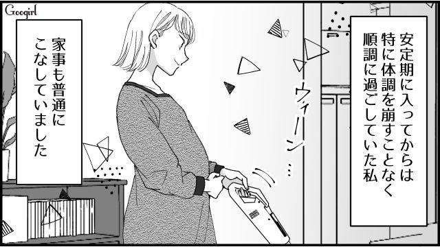 片付けたわけじゃなくて隠しただけ…出産した妻が育休をとった夫に不信感が募った話