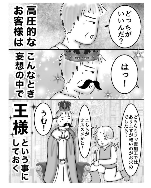 画像提供：オムニウッチー(@omni_uttii821)