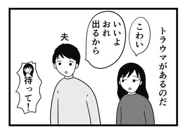 画像提供：緑丘まこ(@makoishappy777)