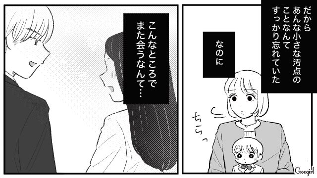 「あいつと別れるんじゃなかったな」再会した元カノと比べてくる夫にカチンときた話
