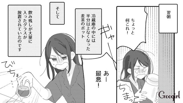 子どもの分がない…麦茶を消費するだけして悪びれる様子のない夫に怒りが爆発しそうになった話