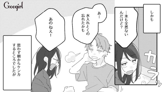 子どもの分がない…麦茶を消費するだけして悪びれる様子のない夫に怒りが爆発しそうになった話