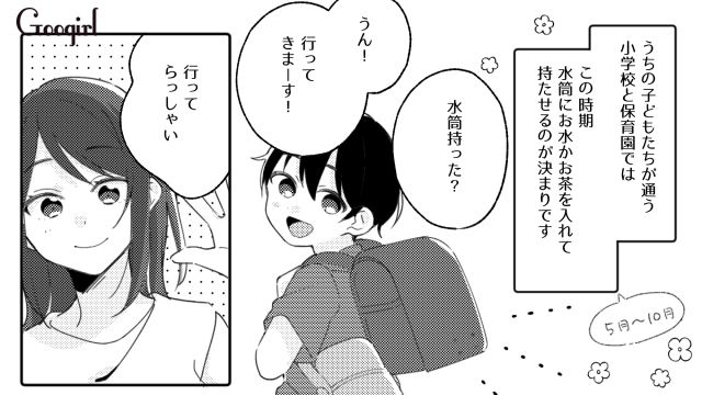 子どもの分がない…麦茶を消費するだけして悪びれる様子のない夫に怒りが爆発しそうになった話