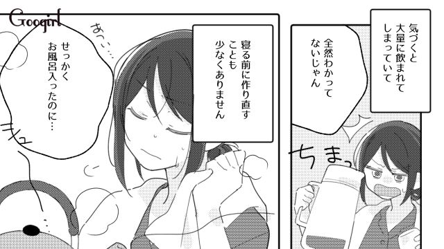 子どもの分がない…麦茶を消費するだけして悪びれる様子のない夫に怒りが爆発しそうになった話