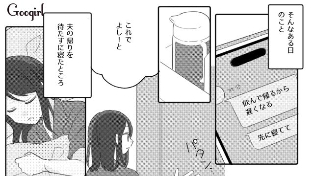 子どもの分がない…麦茶を消費するだけして悪びれる様子のない夫に怒りが爆発しそうになった話