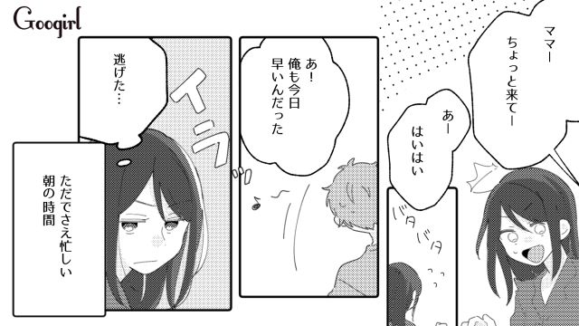 子どもの分がない…麦茶を消費するだけして悪びれる様子のない夫に怒りが爆発しそうになった話