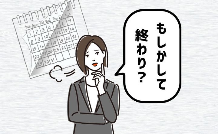 まさかの事態に驚く女性