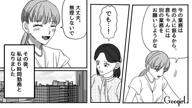 家事育児に追われ、泣く泣く時短勤務に…必死に仕事する妻とは対照的に、休憩室で談笑した夫の話