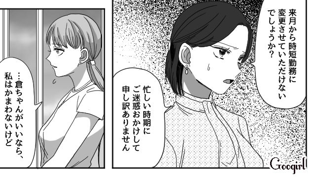 家事育児に追われ、泣く泣く時短勤務に…必死に仕事する妻とは対照的に、休憩室で談笑した夫の話