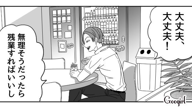 家事育児に追われ、泣く泣く時短勤務に…必死に仕事する妻とは対照的に、休憩室で談笑した夫の話