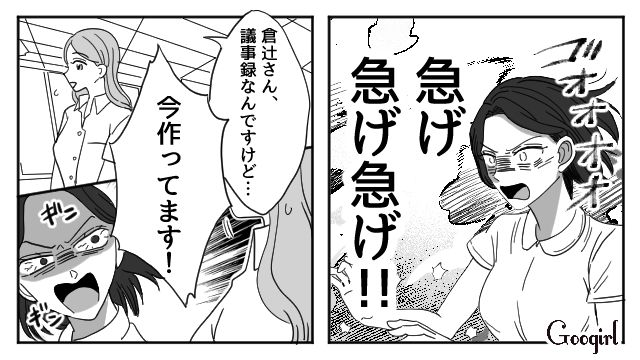家事育児に追われ、泣く泣く時短勤務に…必死に仕事する妻とは対照的に、休憩室で談笑した夫の話