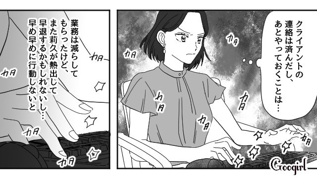 家事育児に追われ、泣く泣く時短勤務に…必死に仕事する妻とは対照的に、休憩室で談笑した夫の話