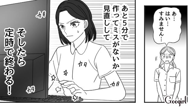 家事育児に追われ、泣く泣く時短勤務に…必死に仕事する妻とは対照的に、休憩室で談笑した夫の話