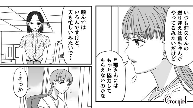 家事育児に追われ、泣く泣く時短勤務に…必死に仕事する妻とは対照的に、休憩室で談笑した夫の話