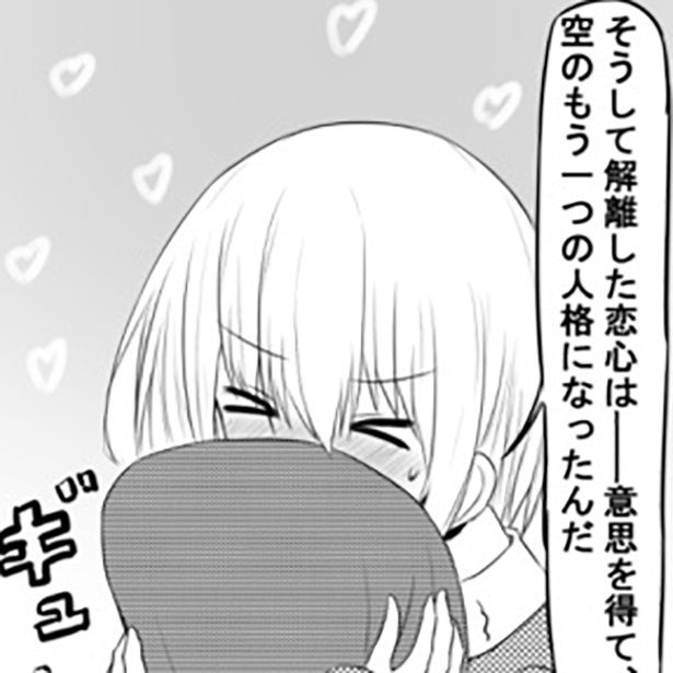 恋心は解離する たけみつ(@take_samurai1)