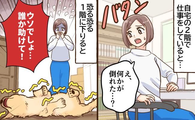 恐怖体験談 イメージカット