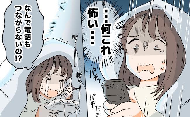 恐怖体験談 イメージカット